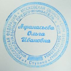 оттиск