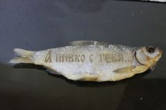 Рыба вяленная гравированая