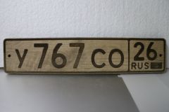 Авто номер дерево