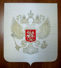 Герб России