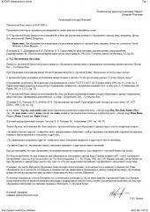 Институт русского языка