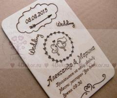 Приглашение Рустик