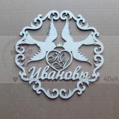 Герб на свадьбу