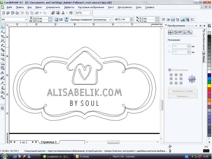 в каркасе.JPG