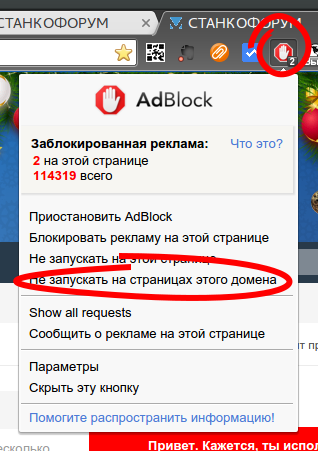 disableadblock.png.0fe202b9c35c4a3b0f477