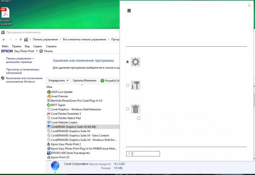 Корел 8 сбой.JPG