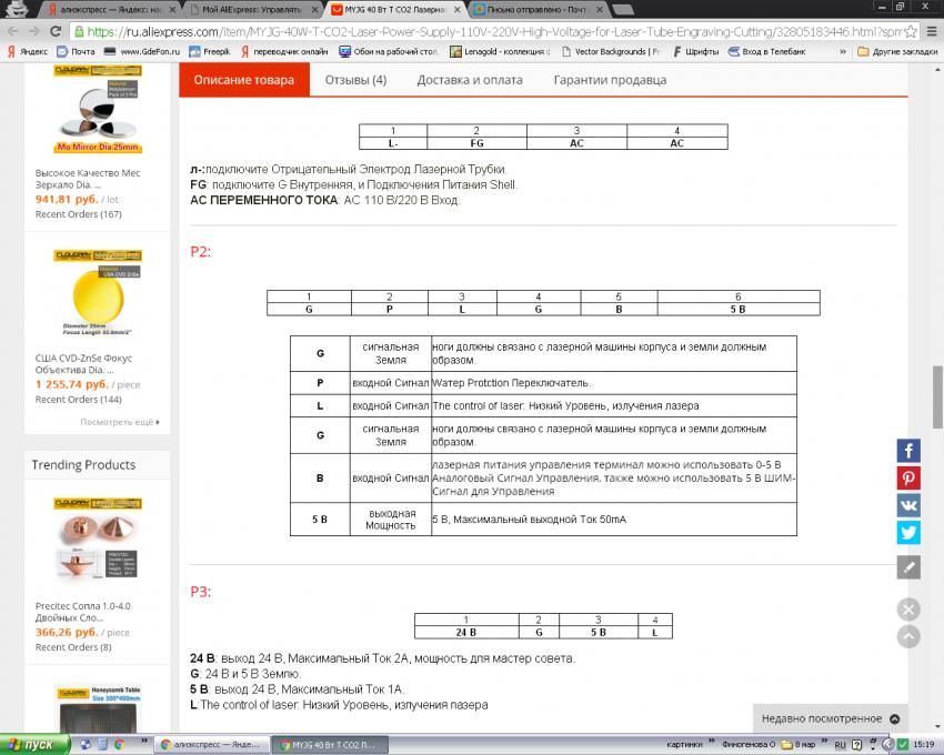 схема подключения.jpg