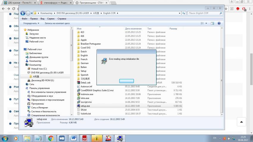 станок установка.jpg