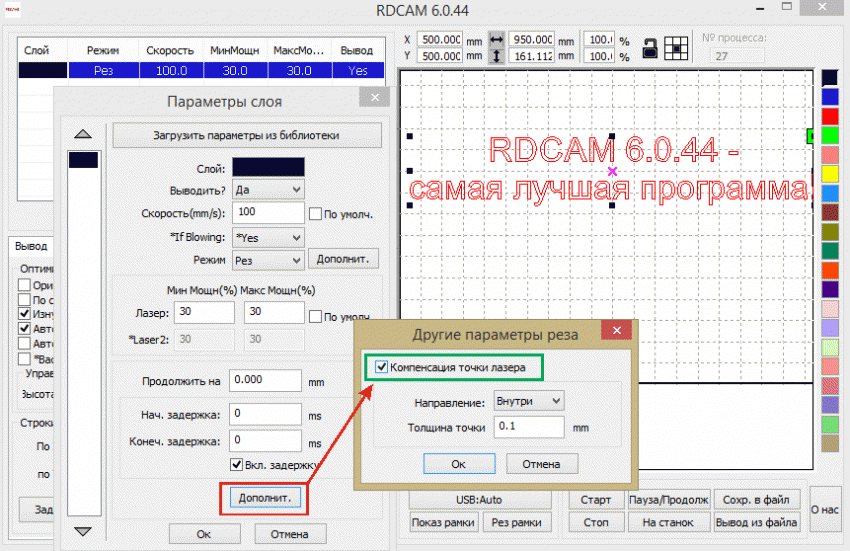 Компесанция точки лазера.gif