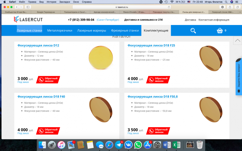 Снимок экрана 2018-05-11 в 22.48.27.png