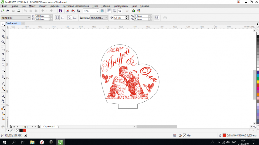 Без имени.png