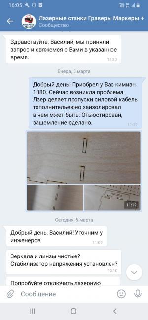 Screenshot_20200306-160509_VK.jpg