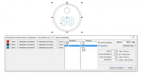 Как посчитать стоимость лазерной резки в coreldraw