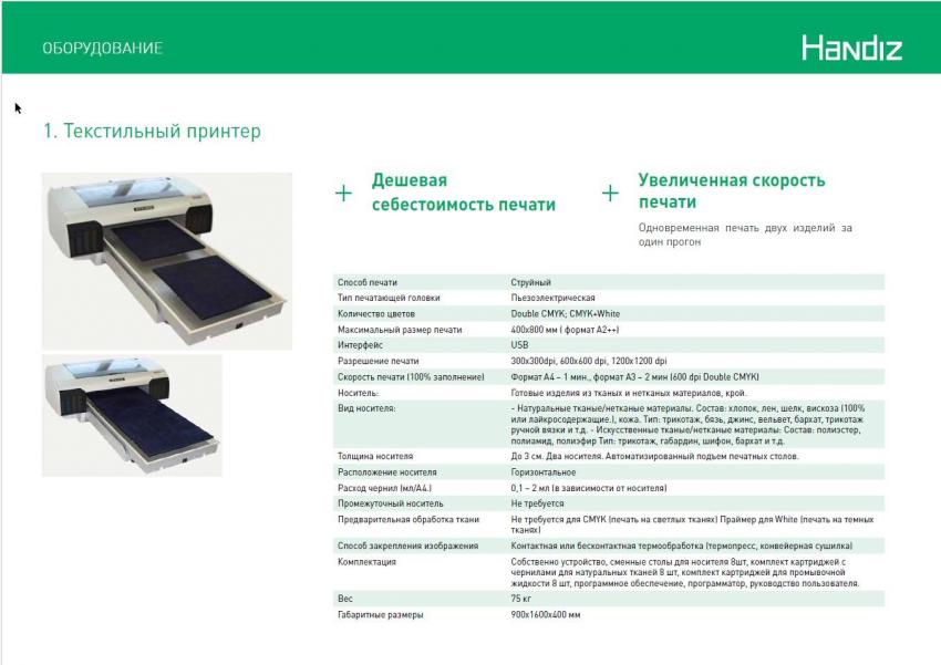 Описание принтера.jpg